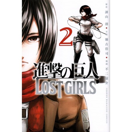 Couverture manga d'occasion Shingeki no Kyojin - Lost Girls Tome 02 en version Japonaise