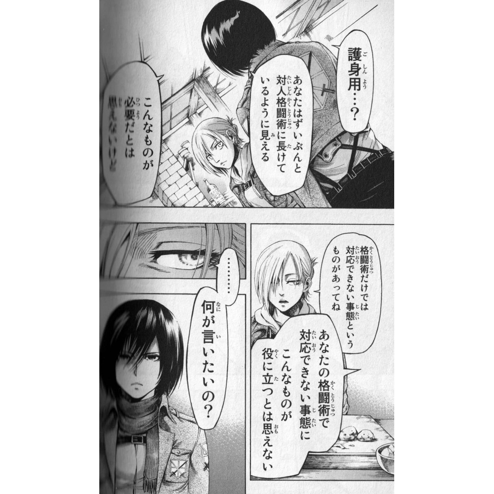 Acheter manga Shingeki no Kyojin - Lost Girls Tome 02 en Vo
