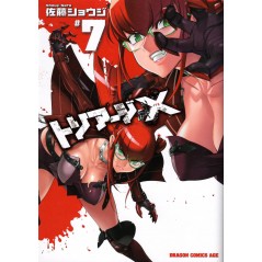 Couverture manga d'occasion Triage X Tome 07 en version Japonaise