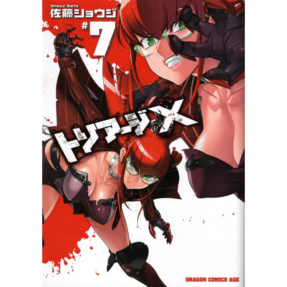 Couverture manga d'occasion Triage X Tome 07 en version Japonaise