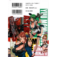 Arrière manga d'occasion Triage X Tome 07 en version Japonaise