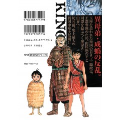 Arrière manga vo d'occasion Kingdom Tome 02 en version Japonaise