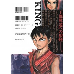 Arrière manga vo d'occasion Kingdom Tome 03 en version Japonaise Arrière manga vo d'occasion Kingdom Tome 03 en version Japonaise