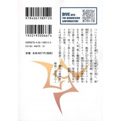 Arrière light novel d'occasion Fate / Zero Tome 06 en version Japonaise Arrière light novel d'occasion Fate / Zero Tome 06 en version Japonaise