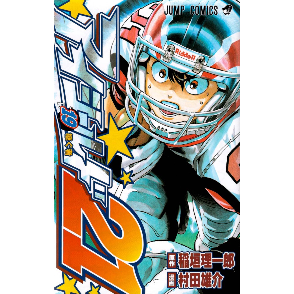 Couverture manga d'occasion Eyeshield 21 Tome 19 en version Japonaise