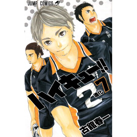Couverture manga d'occasion Haikyu!! Tome 07 en version Japonaise