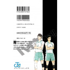 Arrière manga d'occasion Haikyu!! Tome 07 en version Japonaise