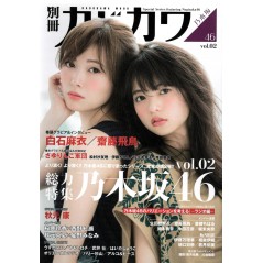 Couverture livre photo d'occasion Numéro spécial Kadokawa Dossier spécial Nogizaka 46 (Vol. 02) en version Japonaise