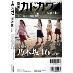 Arrière livre photo d'occasion Numéro spécial Kadokawa Dossier spécial Nogizaka 46 (Vol. 02) en version Japonaise