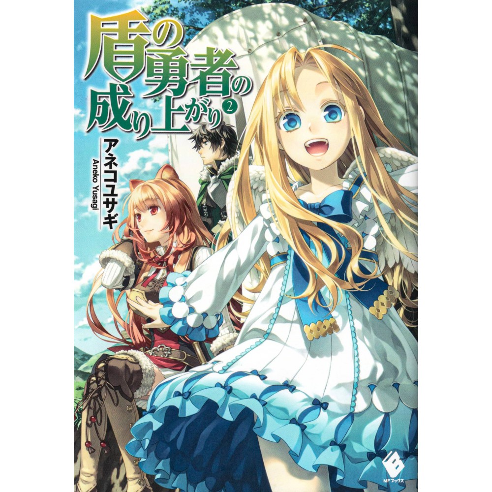 Couverture Light Novel vo d'occasion The Rising of the Shield Hero Tome 02 en version Japonaise
