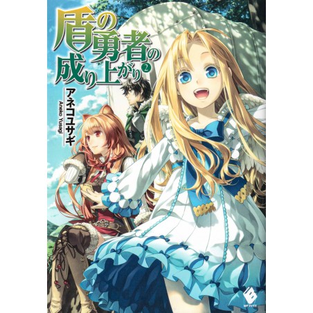 Couverture Light Novel vo d'occasion The Rising of the Shield Hero Tome 02 en version Japonaise