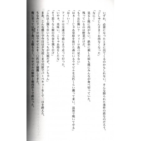 The Rising of the Shield Hero Tome 02