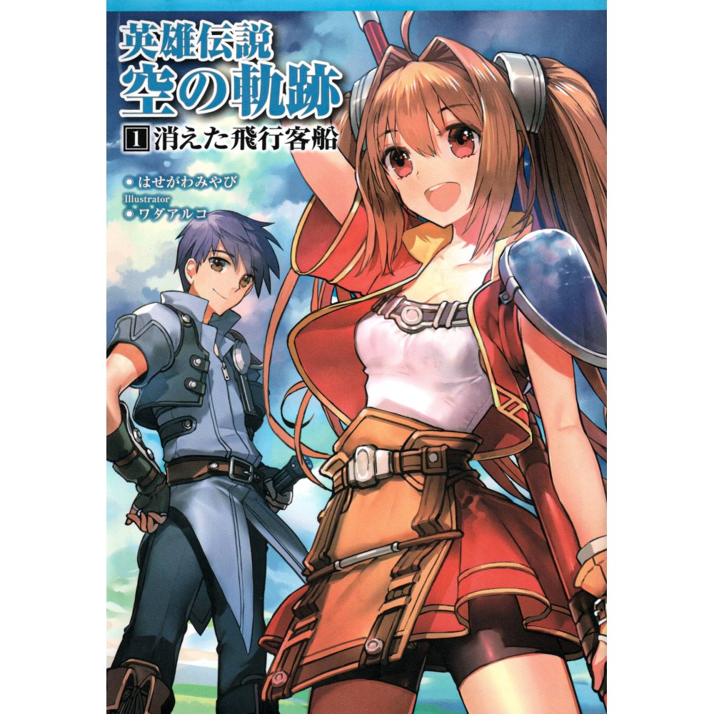 Couverture manga d'occasionThe Legend of Heroes - Eiyuu Densetsu - Sora no Kiseki (1 ) Kieta Hikou Kyakusen en version Japonaise