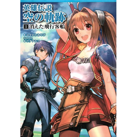 Couverture manga d'occasionThe Legend of Heroes - Eiyuu Densetsu - Sora no Kiseki (1 ) Kieta Hikou Kyakusen en version Japonaise