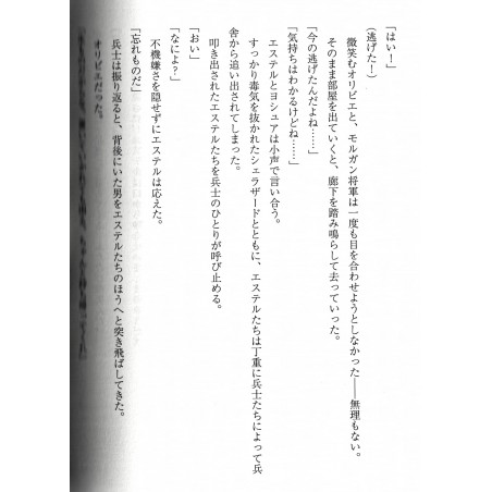 The Legend of Heroes - Eiyuu Densetsu - Sora no Kiseki (1 ) Kieta Hikou Kyakusen