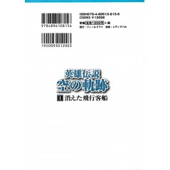 Arrière manga d'occasionThe Legend of Heroes - Eiyuu Densetsu - Sora no Kiseki (1 ) Kieta Hikou Kyakusen en version Japonaise