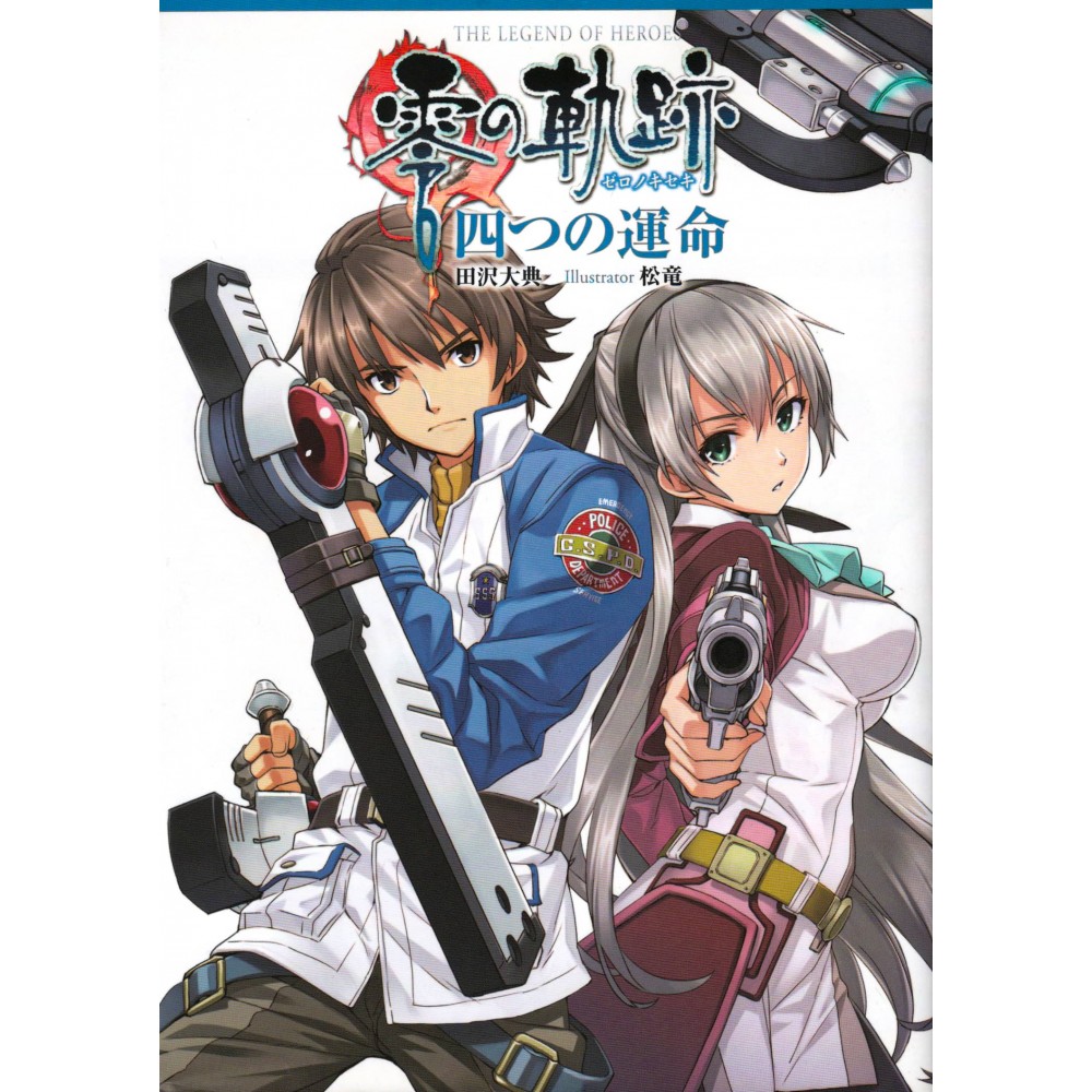Couverture Light Novel d'occasion The Legend of Heroes - Eiyuu Densetsu - Zero no Kiseki Yottsu no Unmei en version Japonaise