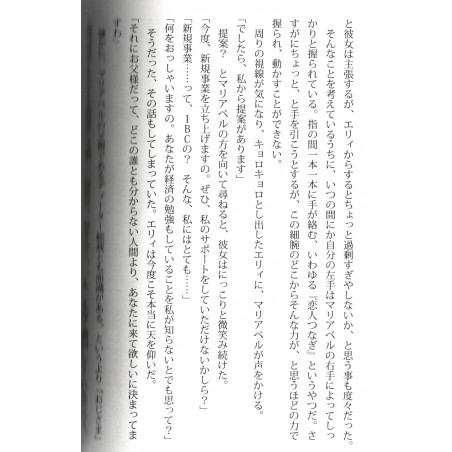 The Legend of Heroes - Eiyuu Densetsu - Zero no Kiseki Yottsu no Unmei