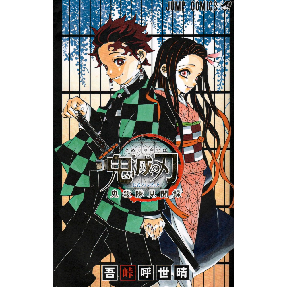 Couverture occasion Official Fan Book Demon Slayer - Carnet de voyage du Corps des Demon Slayers en version Japonaise