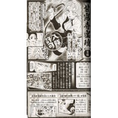 Page 2 occasion Official Fan Book Demon Slayer - Carnet de voyage du Corps des Demon Slayers en version Japonaise