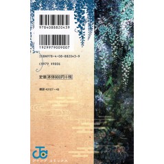 Arrière occasion Official Fan Book Demon Slayer - Carnet de voyage du Corps des Demon Slayers en version Japonaise