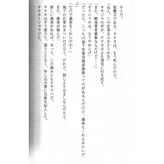 Ghost in the Shell STAND ALONE COMPLEX Freezing Machine