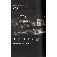 Page 2 light novel d'occasion Ghost in the Shell STAND ALONE COMPLEX Freezing Machine en version Japonaise