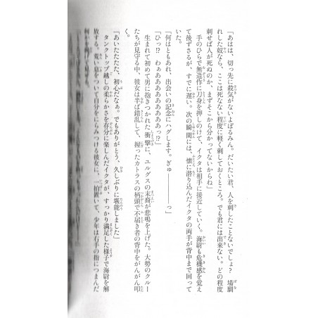 Alderamin on the Sky Tome 04