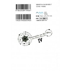 Arrière light novel d'occasion Alderamin on the Sky Tome 04 en version Japonaise