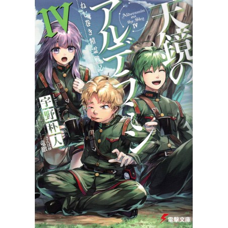 Couverture light novel d'occasion Alderamin on the Sky Tome 04 - Jaquette Alternative en version Japonaise