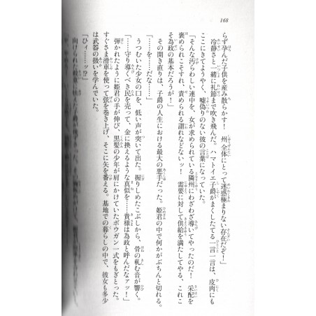 Alderamin on the Sky Tome 04 - Jaquette Alternative