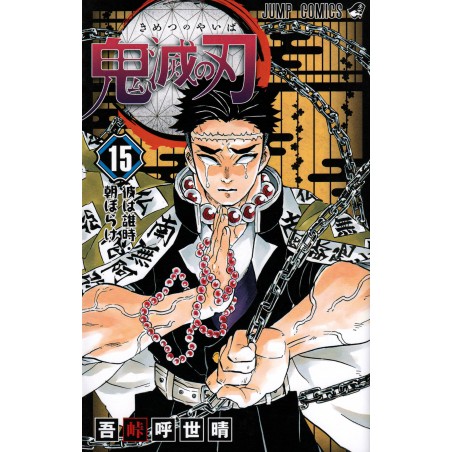 Couverture manga d'occasion Demon Slayer : Kimetsu no Yaiba Tome 15 en version Japonaise