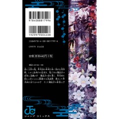 Arrière manga d'occasion Demon Slayer : Kimetsu no Yaiba Tome 15 en version Japonaise