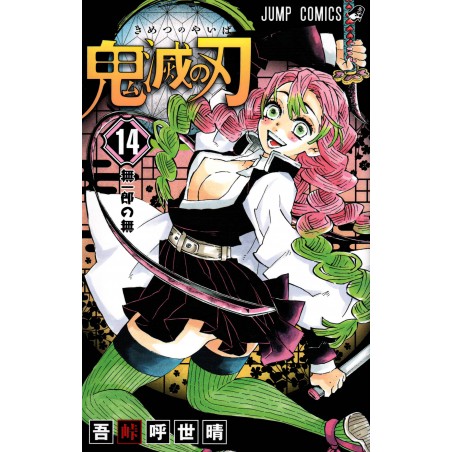 Couverture manga d'occasion Demon Slayer : Kimetsu no Yaiba Tome 14 en version Japonaise