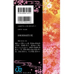 Arrière manga d'occasion Demon Slayer : Kimetsu no Yaiba Tome 14 en version Japonaise Arrière manga d'occasion Demon Slayer : Kimetsu no Yaiba Tome 14 en version Japonaise