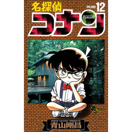 Couverture manga d'occasion Détective Conan Tome 12 en version Japonaise