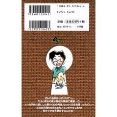 Arrière manga d'occasion Détective Conan Tome 12 en version Japonaise