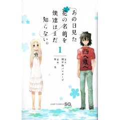 Couverture manga d'occasion Ano Hana Tome 01 en version Japonaise