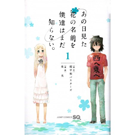Couverture manga d'occasion Ano Hana Tome 01 en version Japonaise