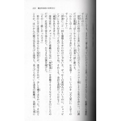 Page 2 light novel d'occasion The Irregular at Magic High School Tome 05 en version Japonaise