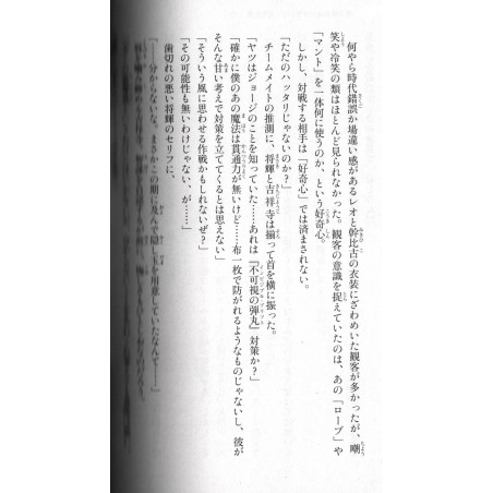 The Irregular at Magic High School Tome 04