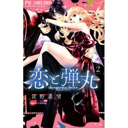 Couverture manga d'occasionKoi to Dangan Tome 02 en version Japonaise