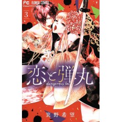 Couverture manga d'occasionKoi to Dangan Tome 03 en version Japonaise