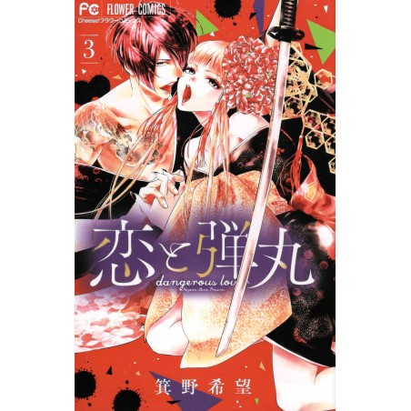 Couverture manga d'occasionKoi to Dangan Tome 03 en version Japonaise