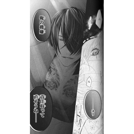 Koi to Dangan Tome 03