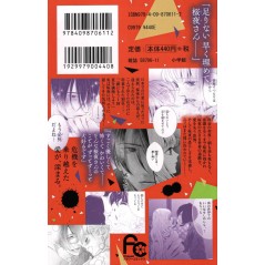 Arrière manga d'occasionKoi to Dangan Tome 03 en version Japonaise Arrière manga d'occasionKoi to Dangan Tome 03 en version Japonaise