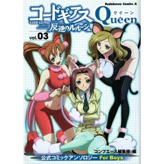 Couverture manga d'occasion Code Geass - Queen Tome 03 en version Japonaise
