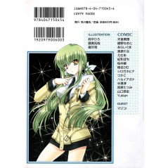 Arrière manga d'occasion Code Geass - Queen Tome 03 en version Japonaise