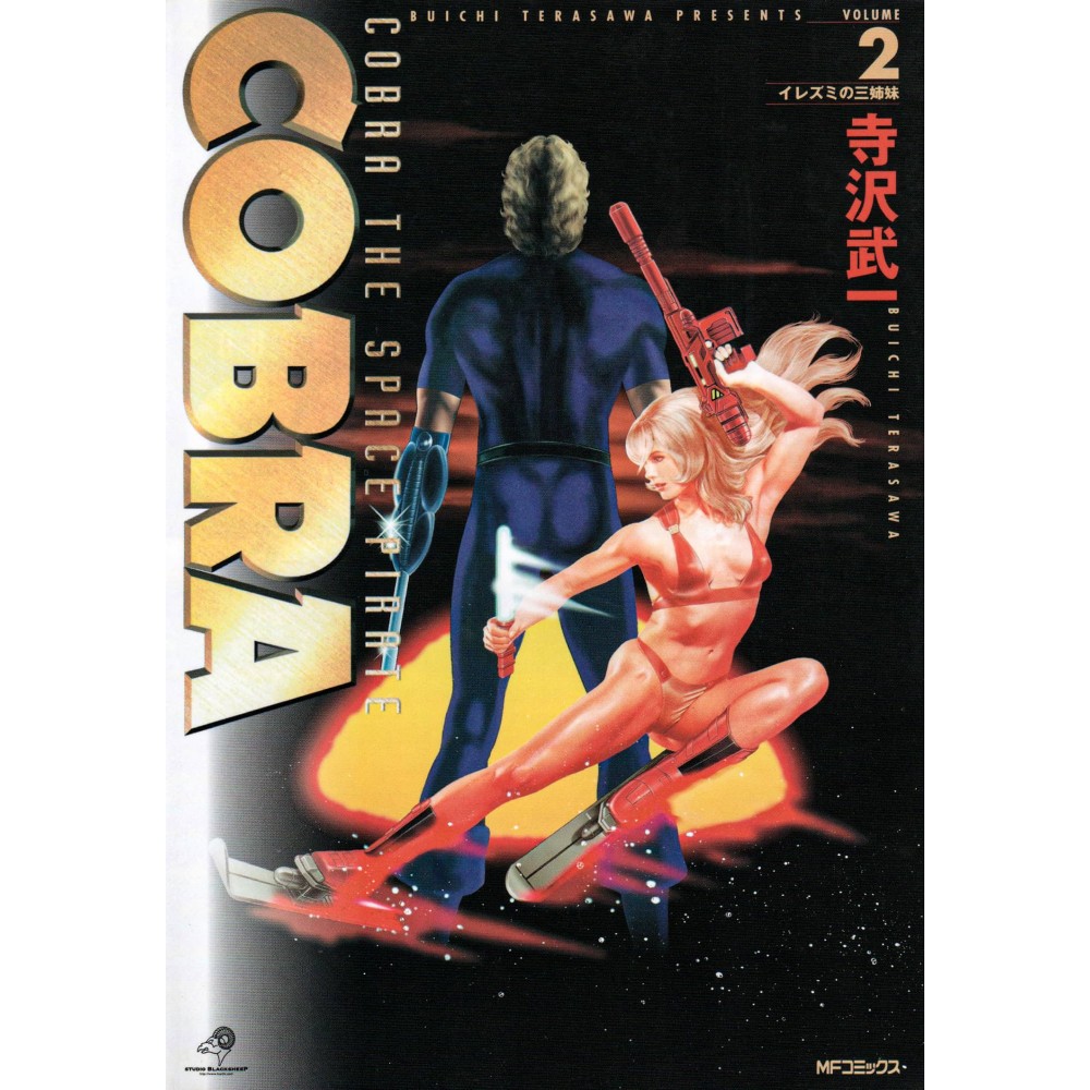 Couverture manga d'occasion Cobra (Édition Complète) Tome 02 en version Japonaise