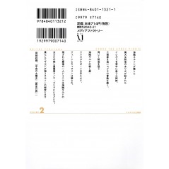 Arrière manga d'occasion Cobra (Édition Complète) Tome 02 en version Japonaise